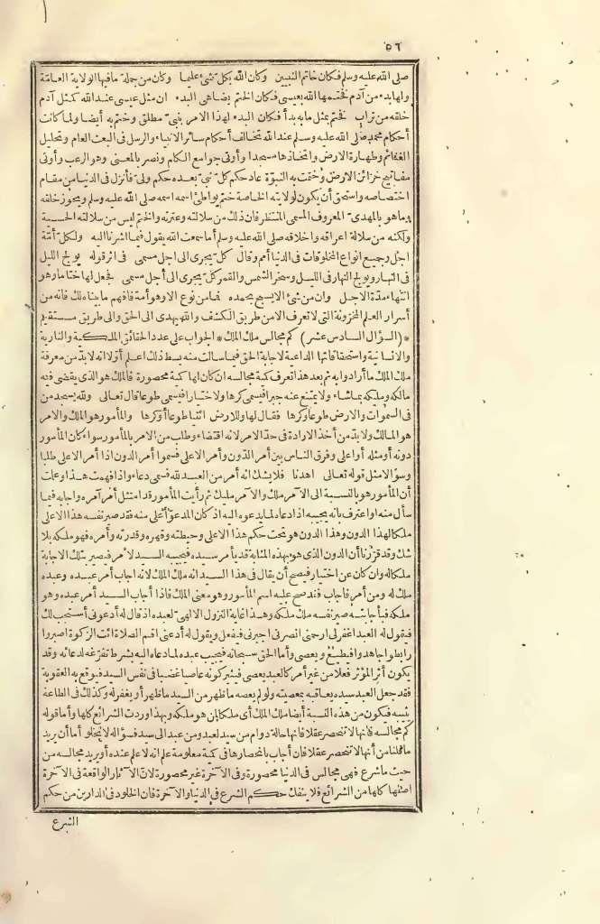 futmak.com - Page 56 - from part Two of the first Boulaq edition